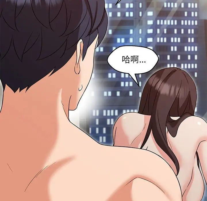 嫁入豪门的老师第4话