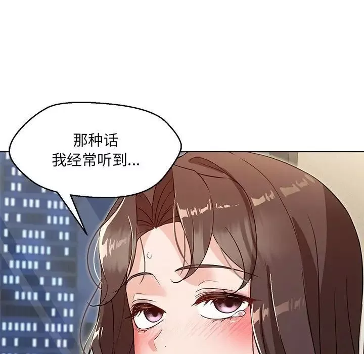嫁入豪门的老师第4話