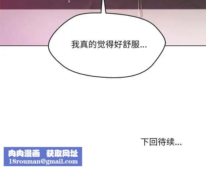 嫁入豪门的老师第4话