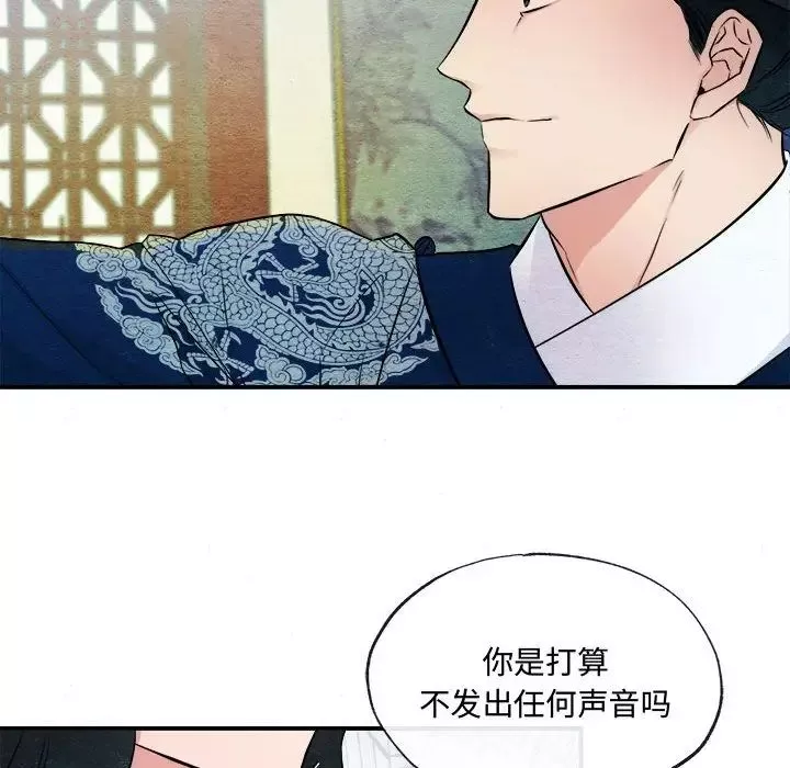 狂眼-第8话 - 图片 25