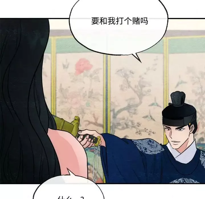 狂眼-第8话 - 图片 29