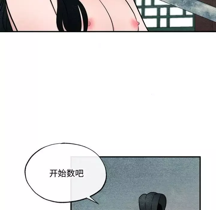 狂眼-第8话 - 图片 32