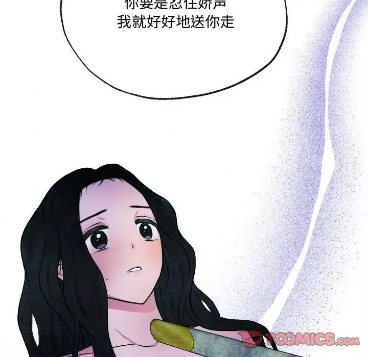 狂眼-第8话 - 图片 34