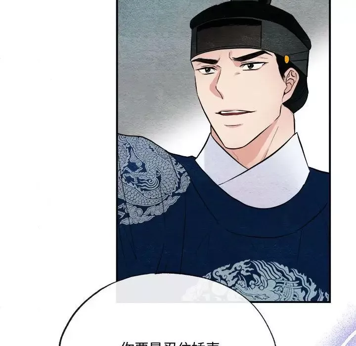 狂眼-第8话 - 图片 33