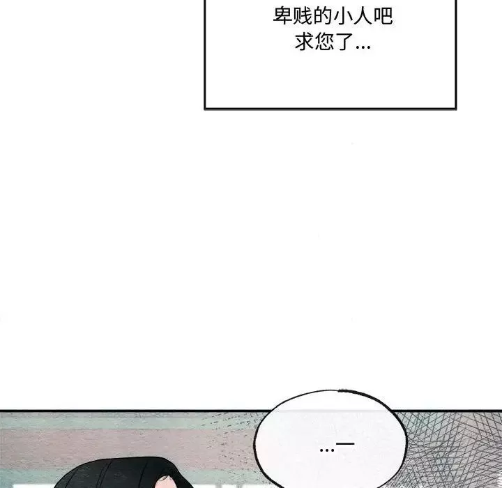 狂眼-第8话 - 图片 40