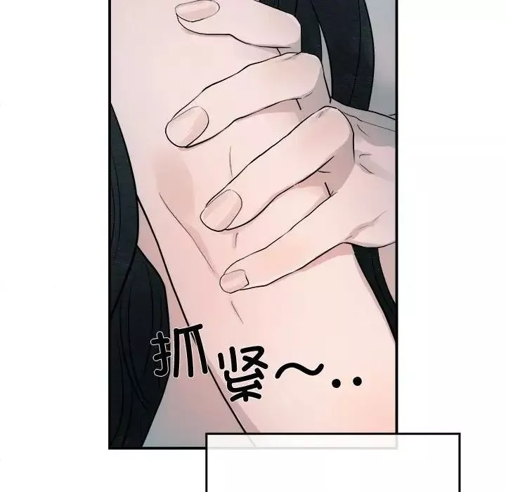 狂眼-第8话 - 图片 39