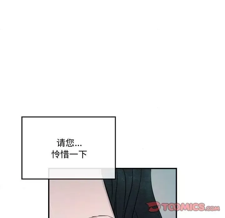 狂眼-第8话 - 图片 38