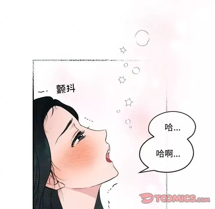 狂眼-第8话 - 图片 54