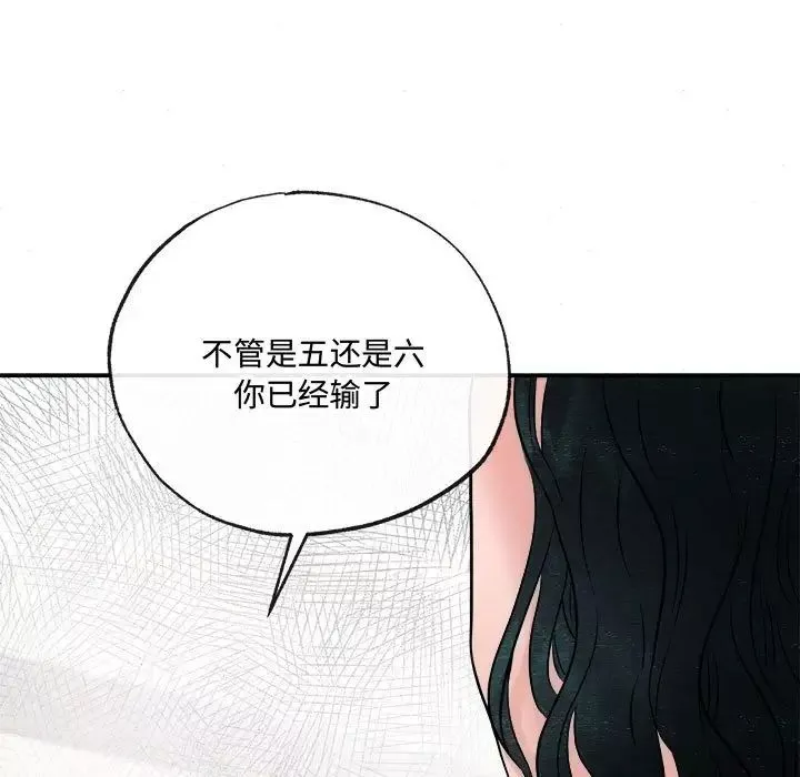 狂眼-第8话 - 图片 56