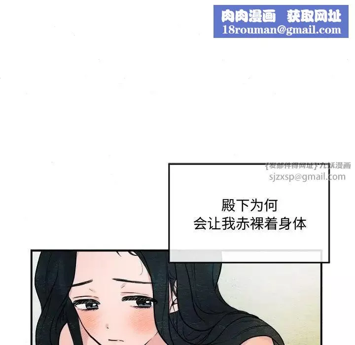 狂眼第8話