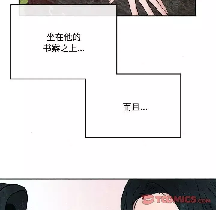 狂眼-第8话 - 图片 62