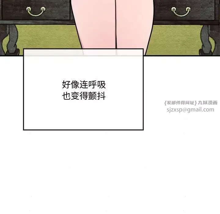 狂眼-第8话 - 图片 68
