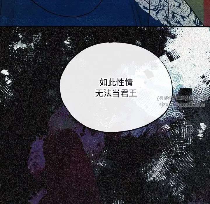 狂眼-第8话 - 图片 72