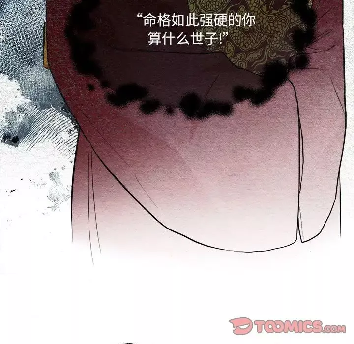 狂眼-第8话 - 图片 74