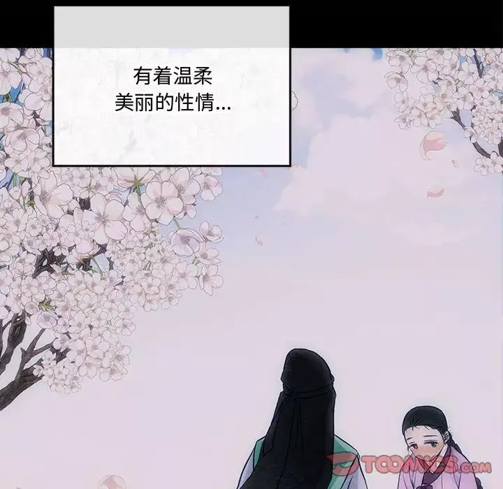 狂眼第8話