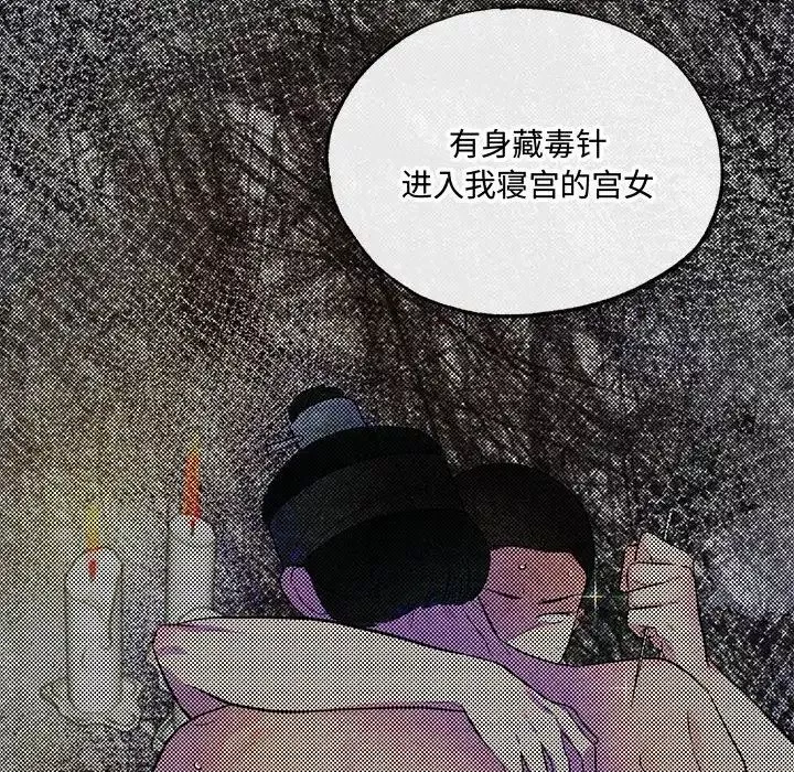 狂眼-第8话 - 图片 84