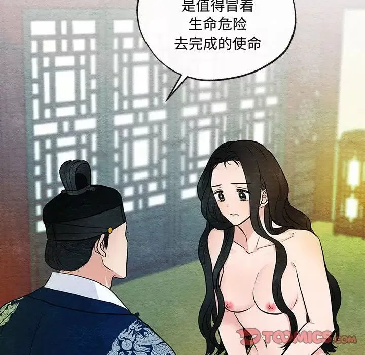 狂眼-第8话 - 图片 82