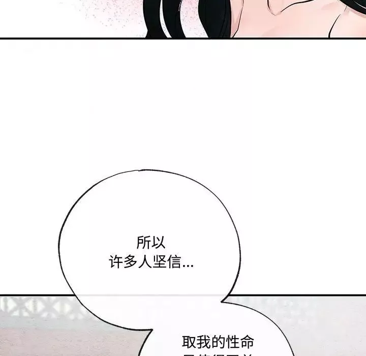 狂眼第8話