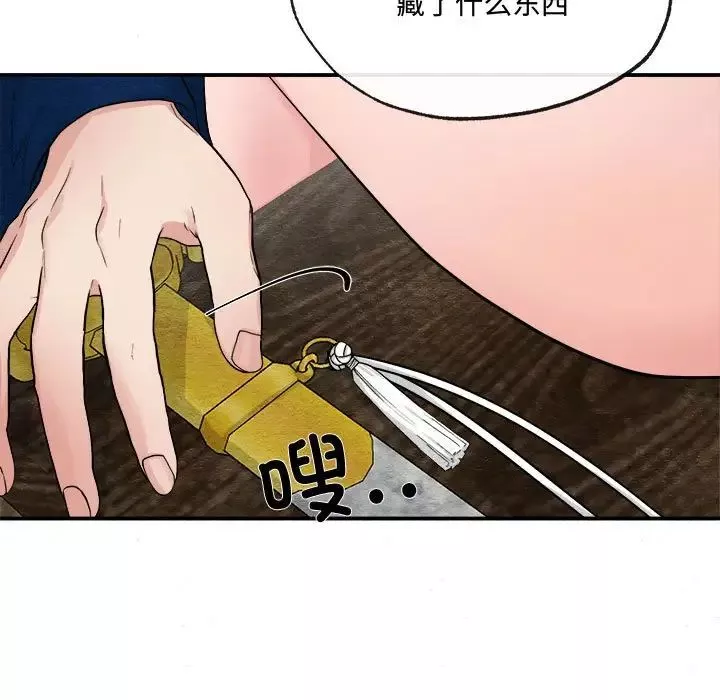 狂眼-第8话 - 图片 89