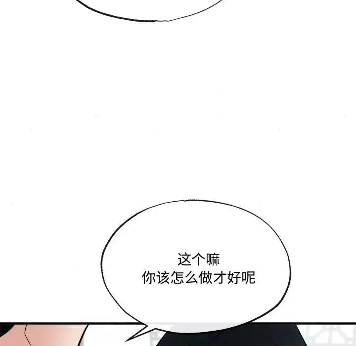 狂眼-第8话 - 图片 103