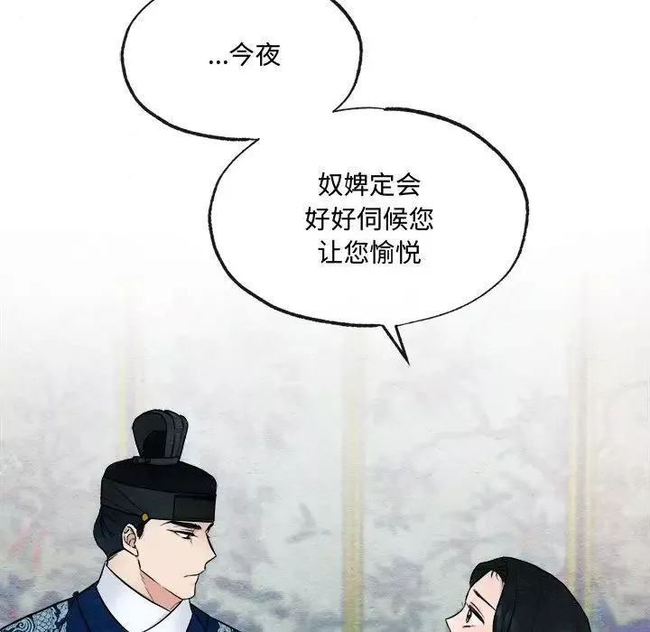 狂眼-第8话 - 图片 105