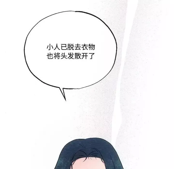 狂眼第8話