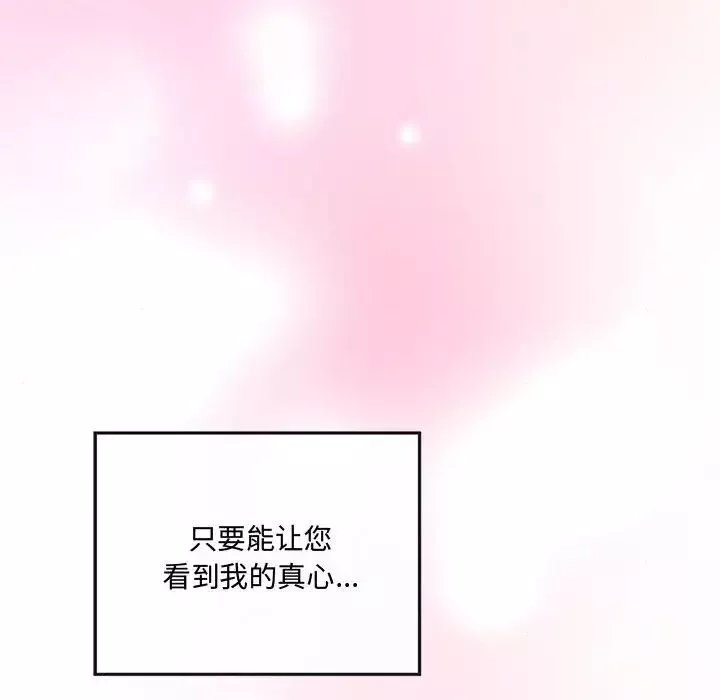狂眼第8話