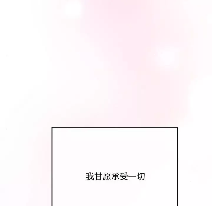 狂眼第8話