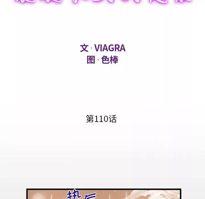 阿姨-第110话 - 图片 11