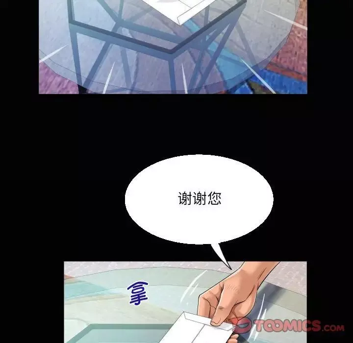 阿姨-第110话 - 图片 18
