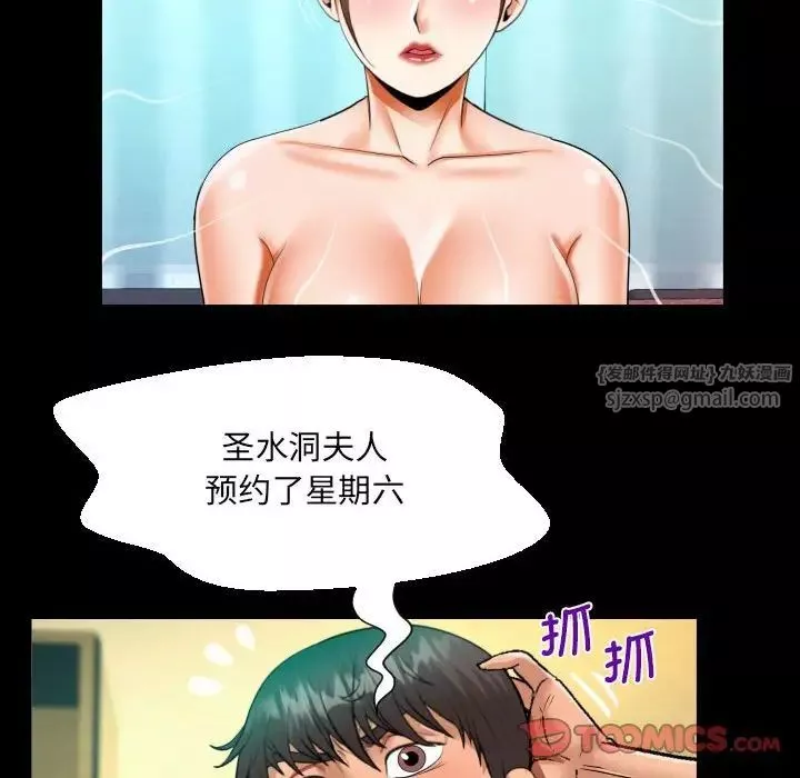 阿姨-第110话 - 图片 24