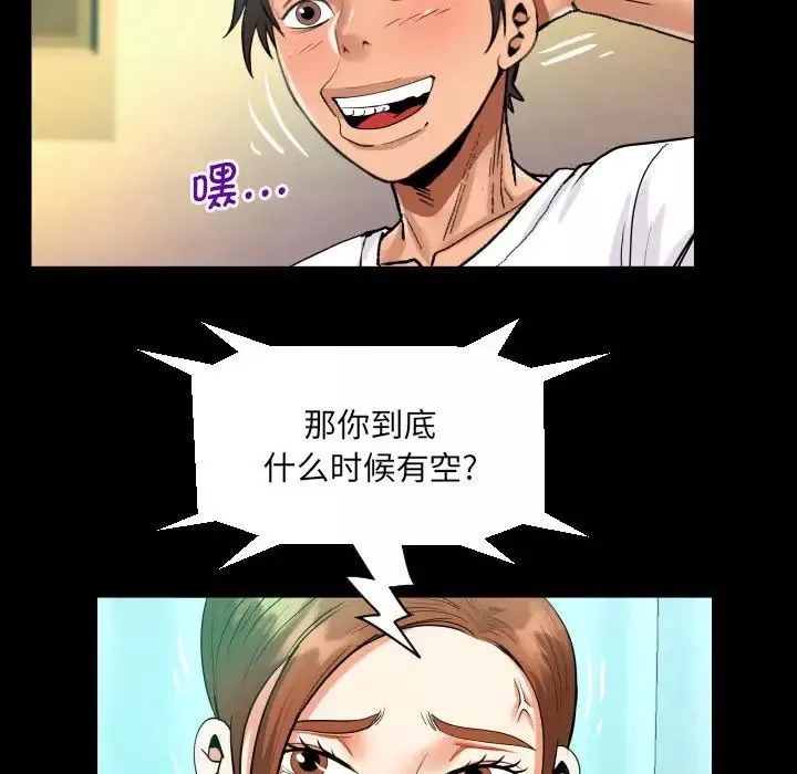 阿姨-第110话 - 图片 25