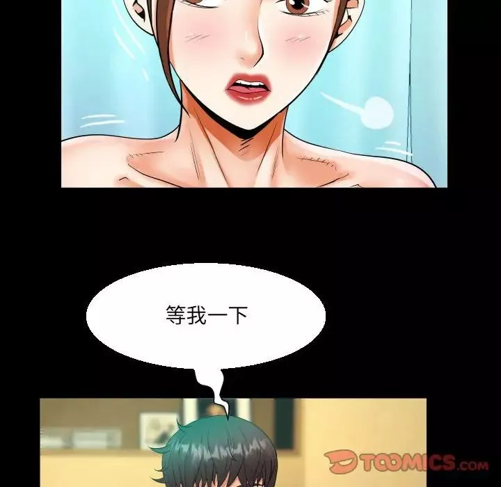 阿姨-第110话 - 图片 26
