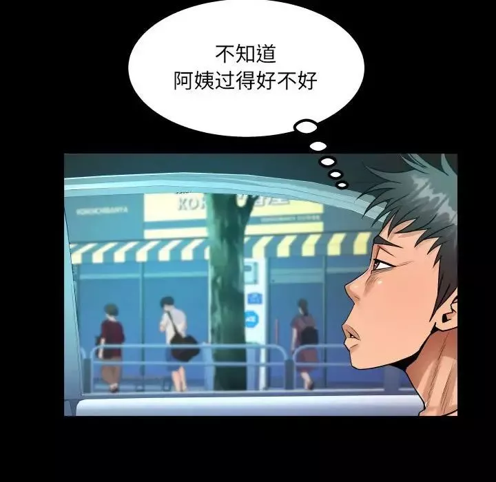 阿姨-第110话 - 图片 33