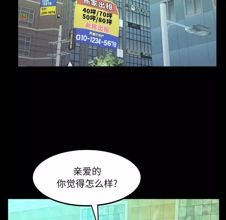 阿姨-第110话 - 图片 35