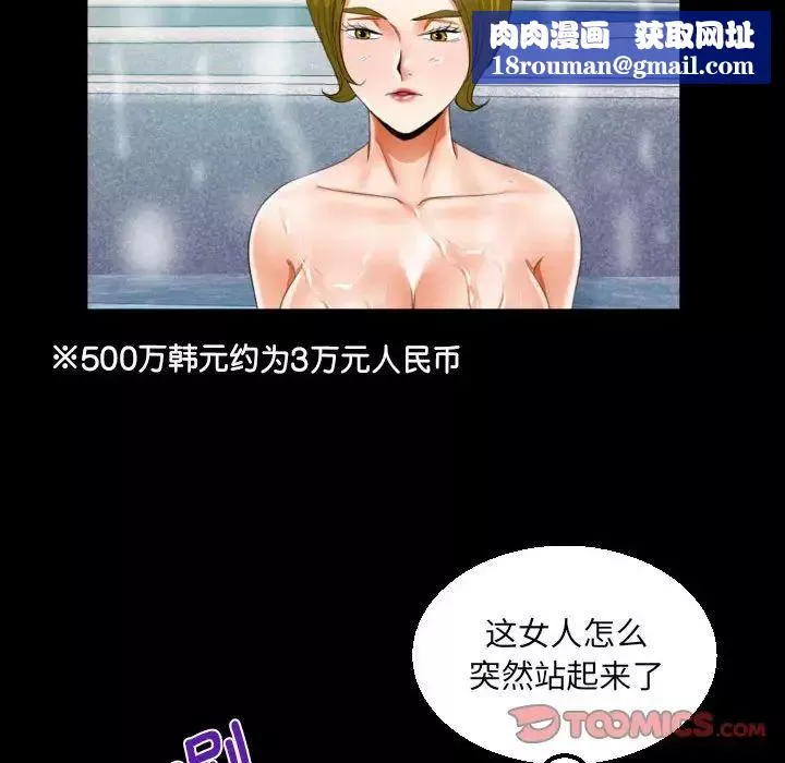 阿姨-第110话 - 图片 44