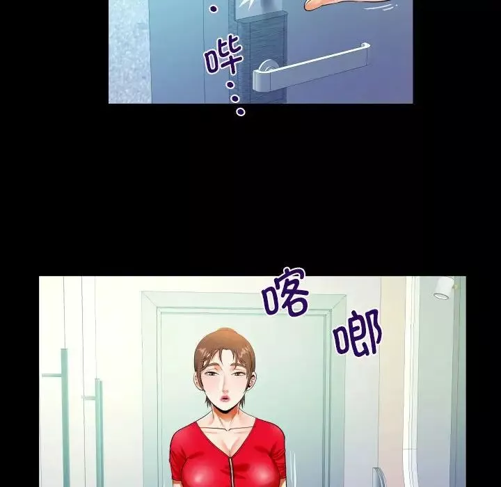 阿姨-第110话 - 图片 53
