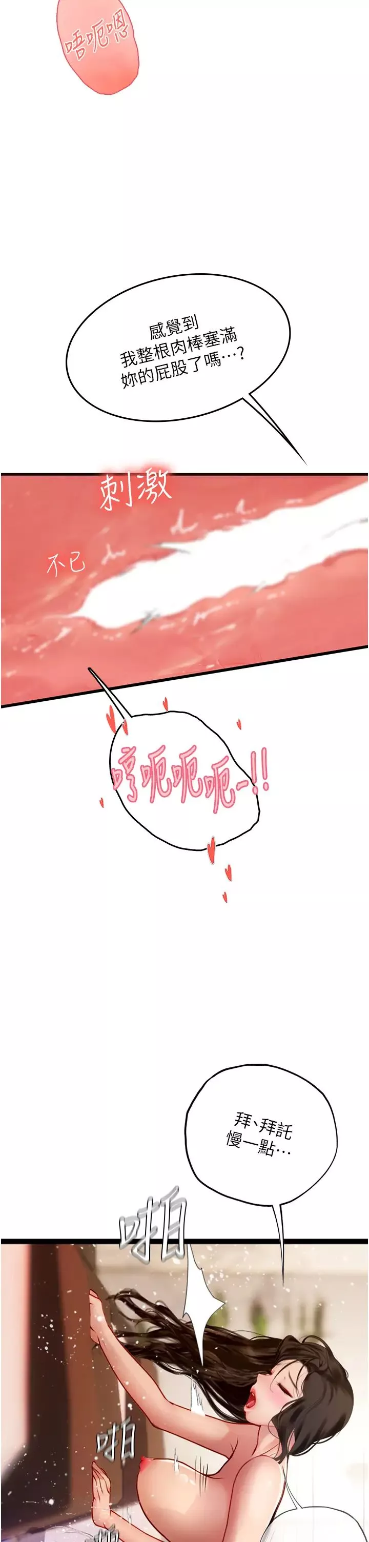 海女實習生第93話-把精液灌滿妳的後庭