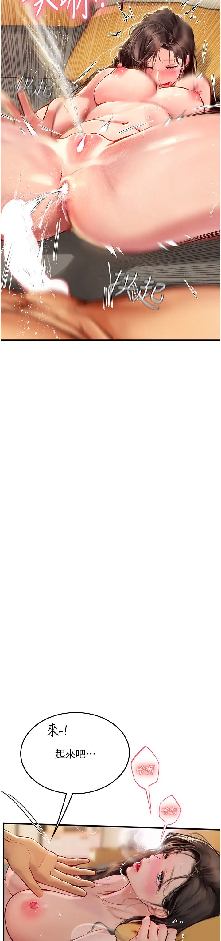 海女实习生第93话-把精液灌满妳的后庭