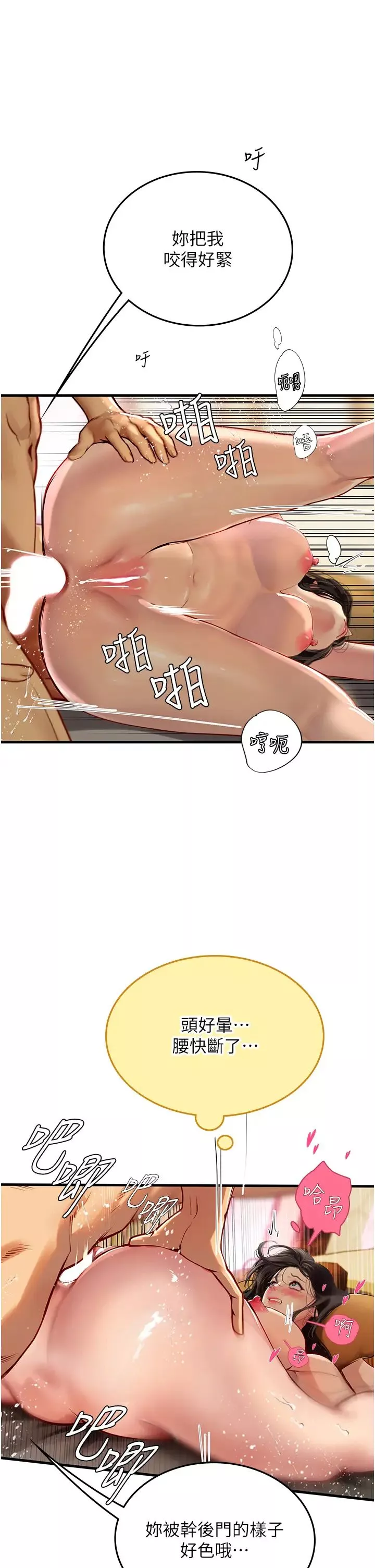 海女实习生-第93话-把精液灌满妳的后庭 - 图片 19