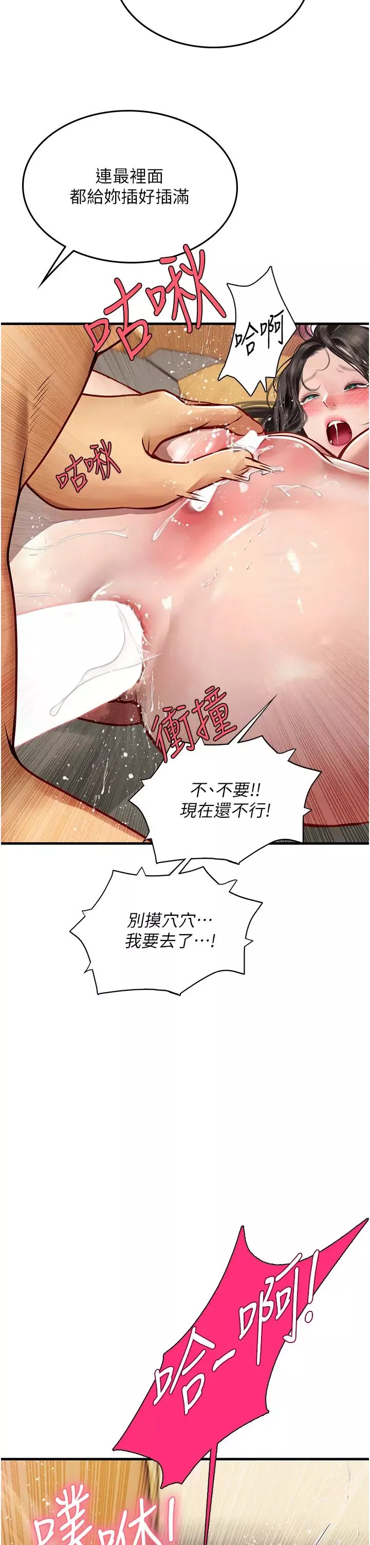 海女实习生-第93话-把精液灌满妳的后庭 - 图片 20