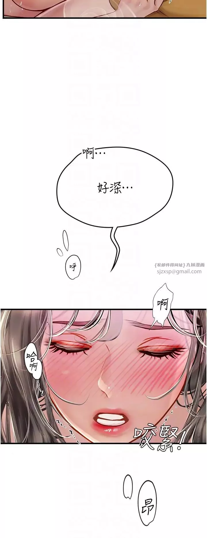 海女實習生第93話-把精液灌滿妳的後庭