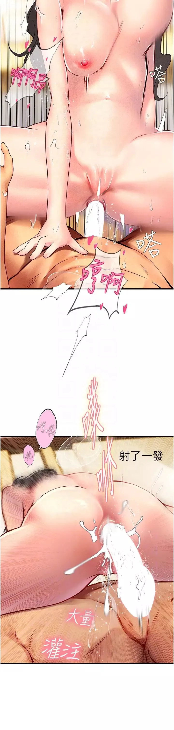 海女實習生第93話-把精液灌滿妳的後庭