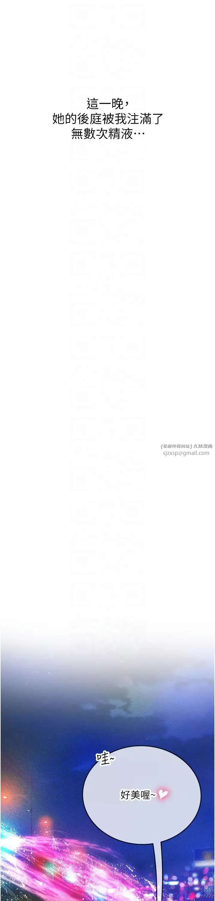 海女实习生-第93话-把精液灌满妳的后庭 - 图片 32