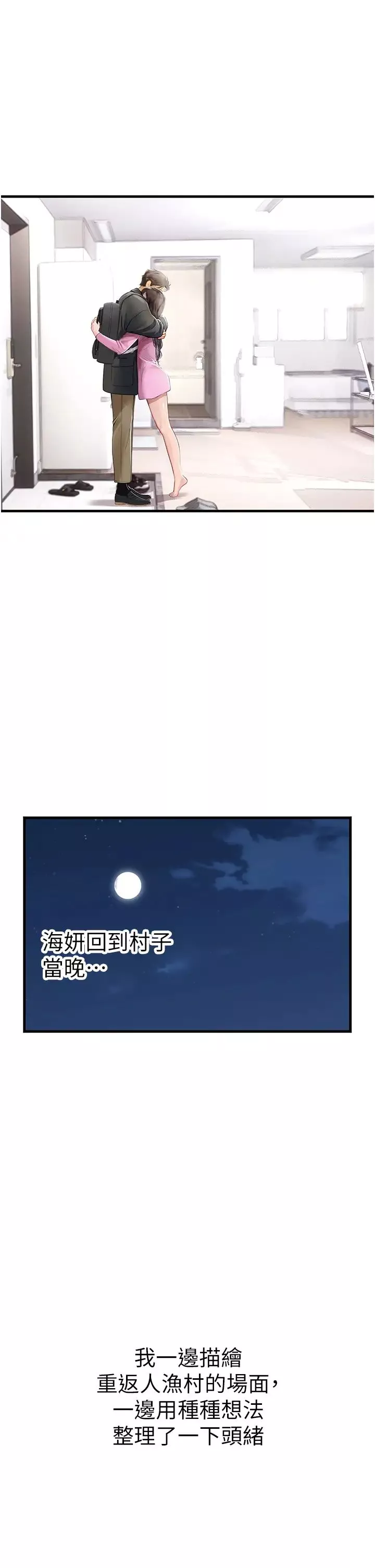 海女实习生-第93话-把精液灌满妳的后庭 - 图片 40