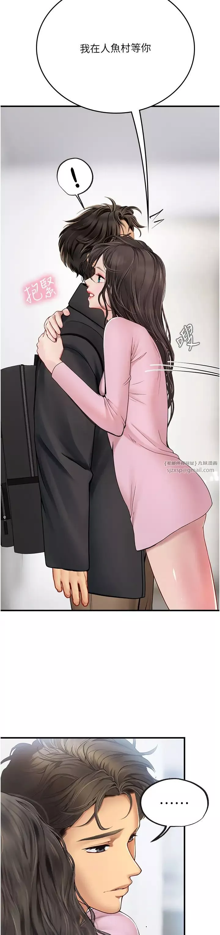 海女实习生-第93话-把精液灌满妳的后庭 - 图片 38
