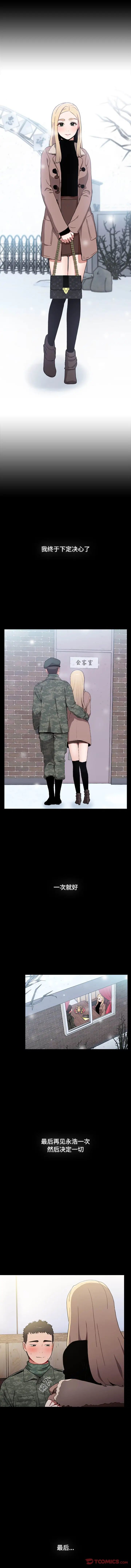 小孩子才做选择第90话