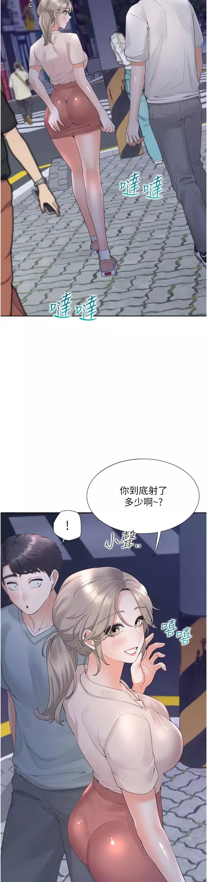 同居上下舖-第79话-巨乳尻尻初体验 - 图片 12