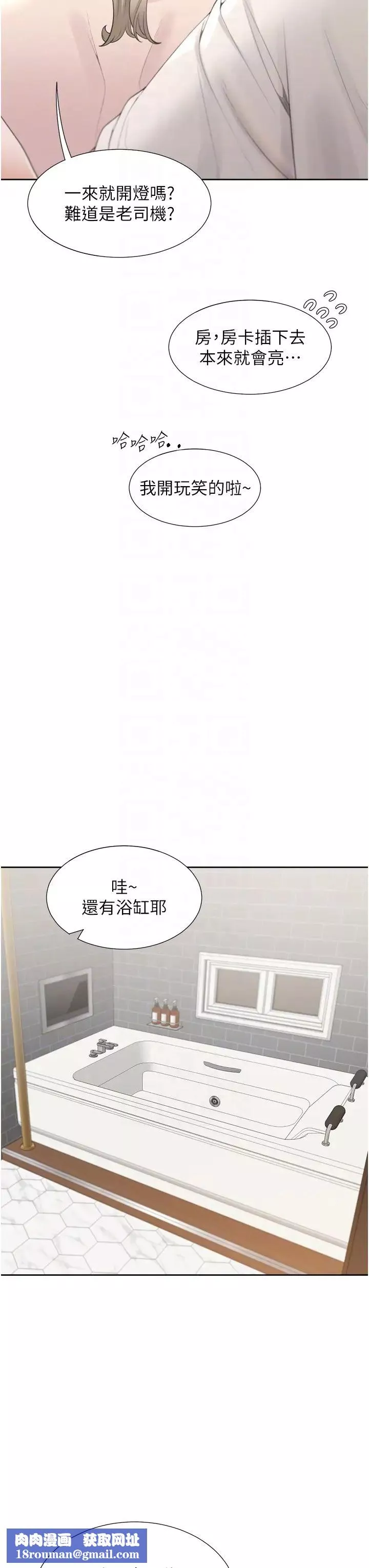 同居上下舖-第79话-巨乳尻尻初体验 - 图片 24