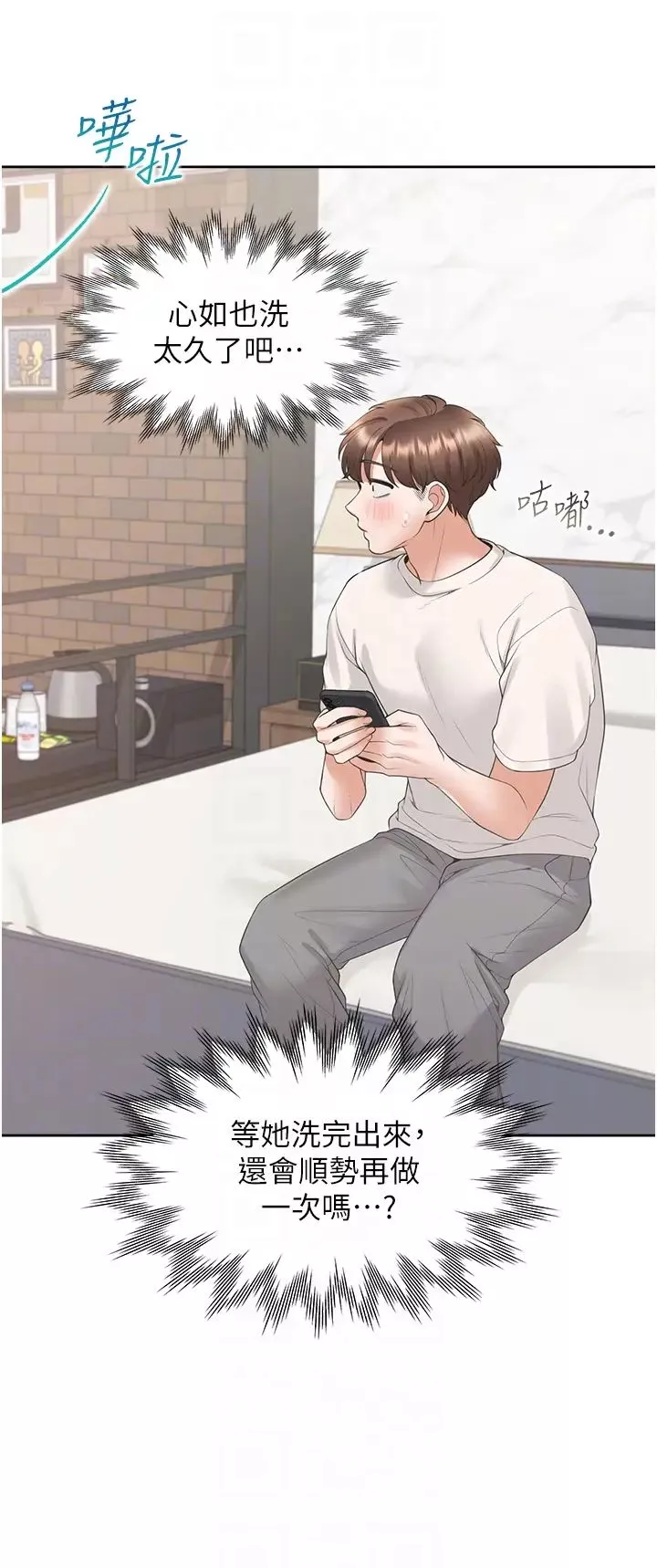 同居上下舖第79話-巨乳尻尻初體驗
